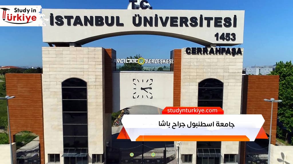جامعة اسطنبول جراح باشا