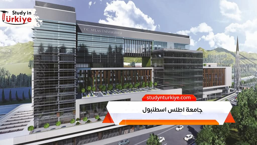 جامعة اطلس اسطنبول
