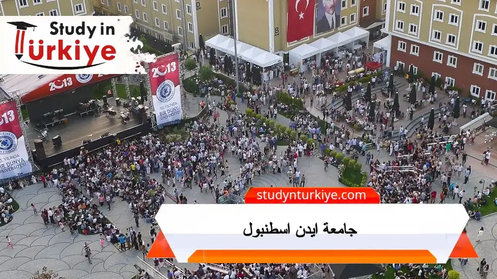 جامعة ايدن اسطنبول