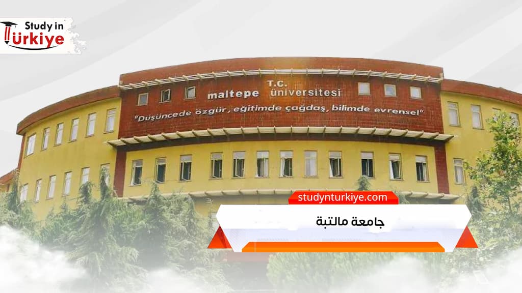 جامعة مالتبة