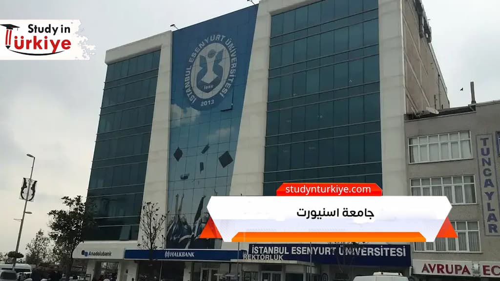 جامعة اسنيورت