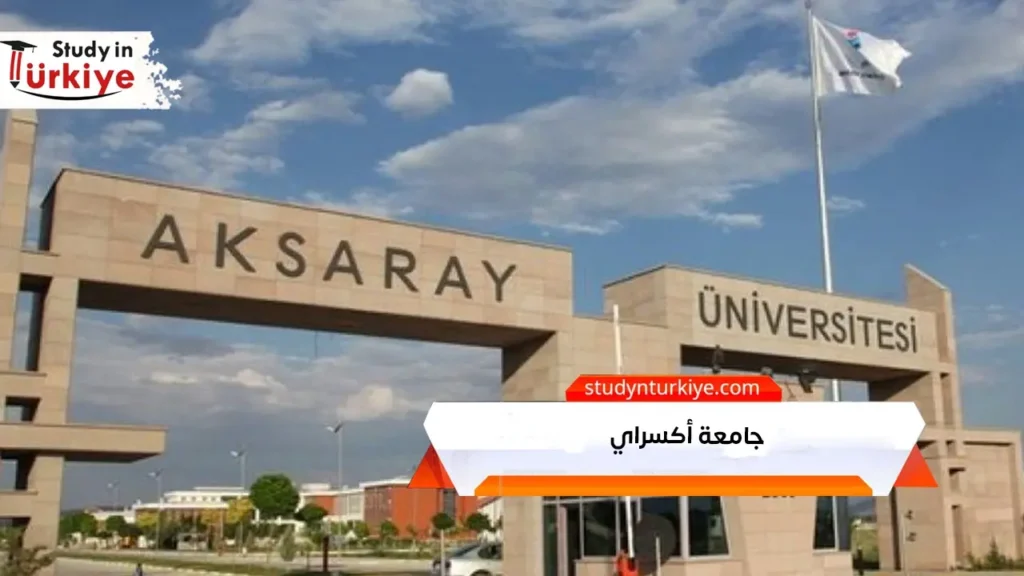 جامعة أكسراي التركية