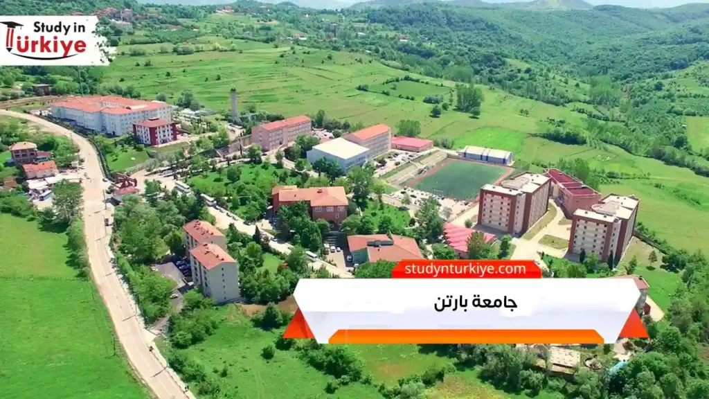 جامعة بارتن