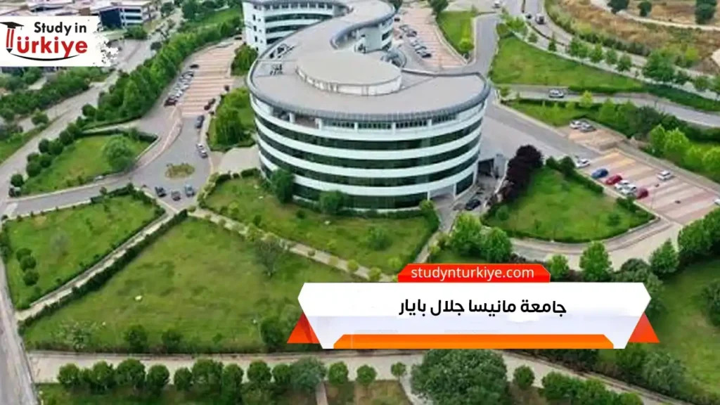 جامعة مانيسا جلال بايار